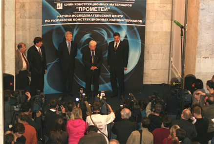Inauguration of science and technology sector of development of structural nanomaterials (Nanocenter) in FSUE CRISM "Prometey"